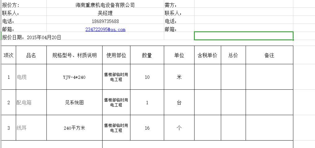 恭喜棋子灣公司采購我司一臺康明斯發(fā)電機組電