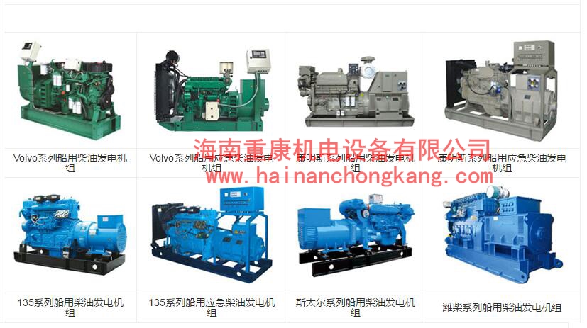 河南玉柴柴油發(fā)電機(jī)組訂購現(xiàn)場案例